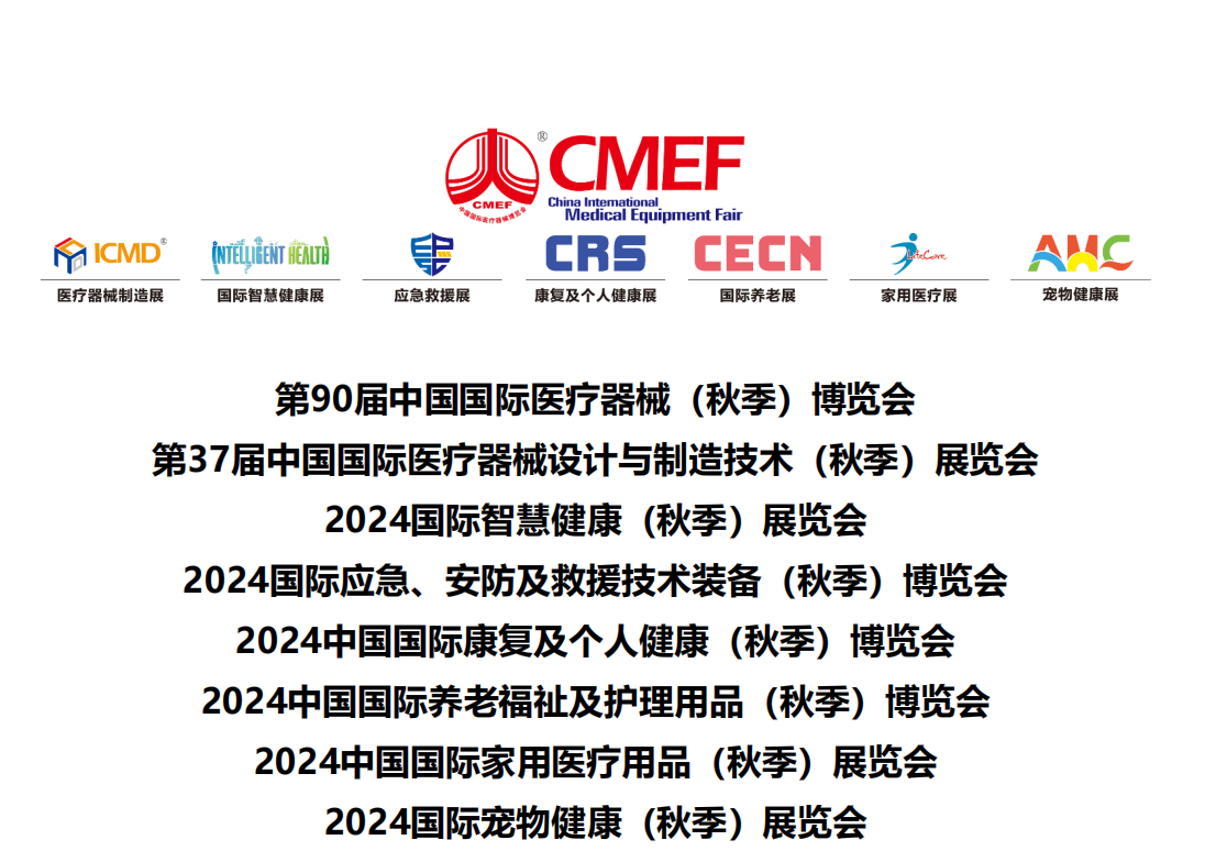 国家药监局关于进一步加强医疗器械注册人委托生产监督管理的公告